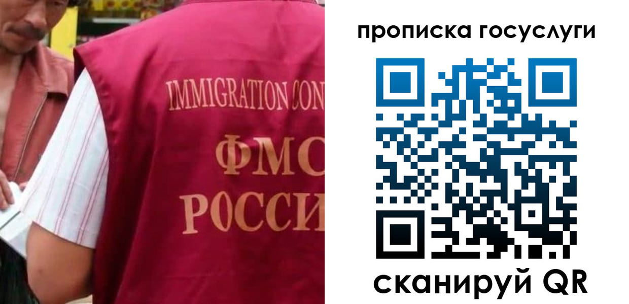 временная регистрация гарантия в Шелехове