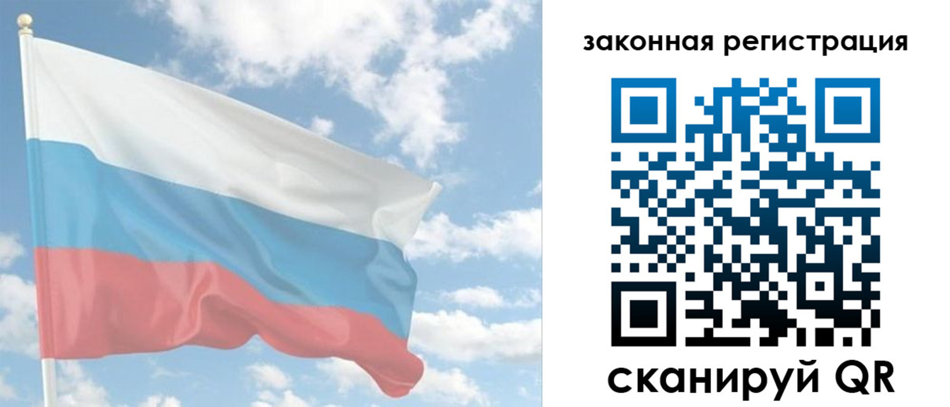 купить прописку в Шелехове