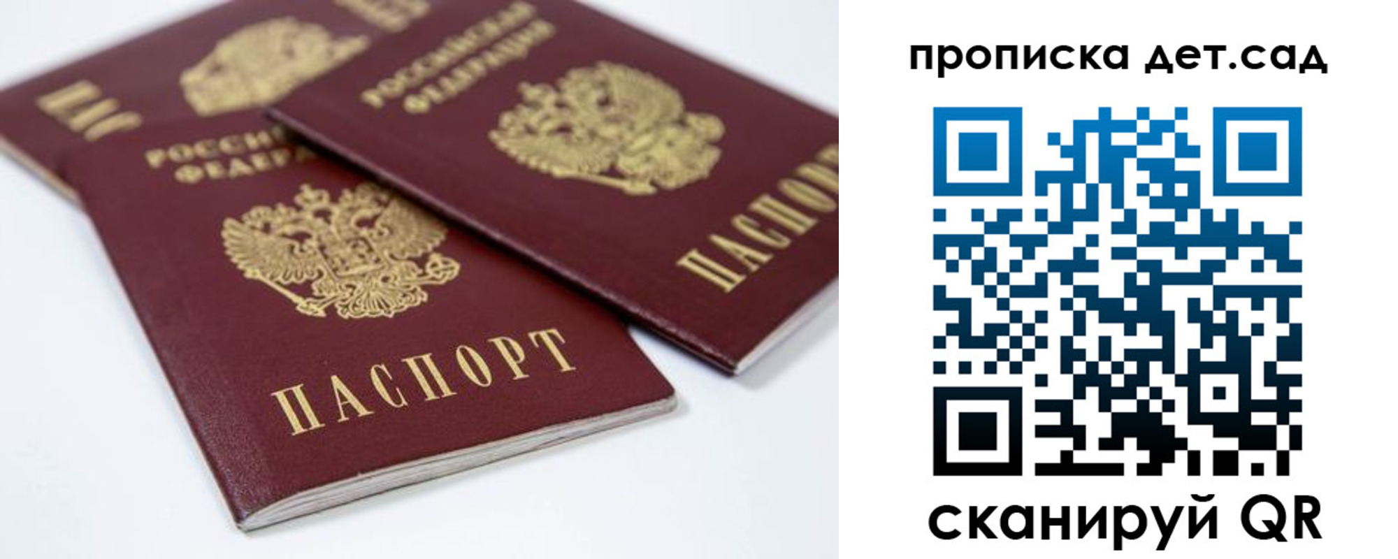 временная регистрация надежно в Шелехове