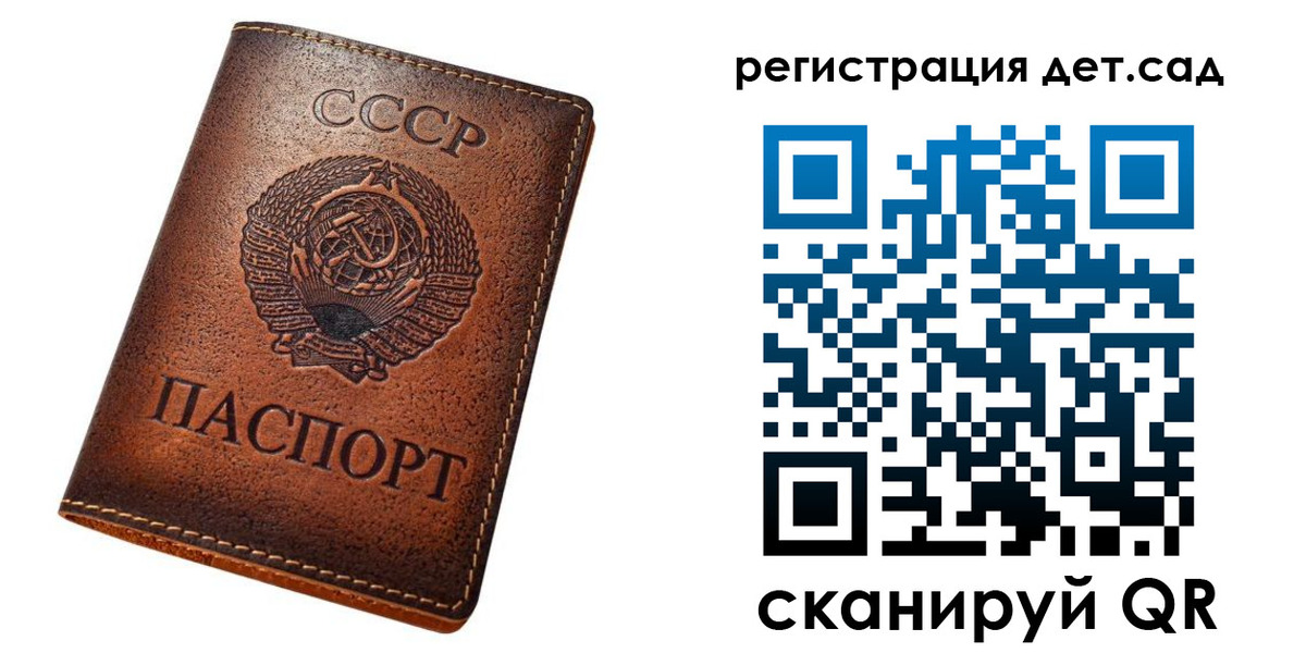 прописка гарантия в Шелехове